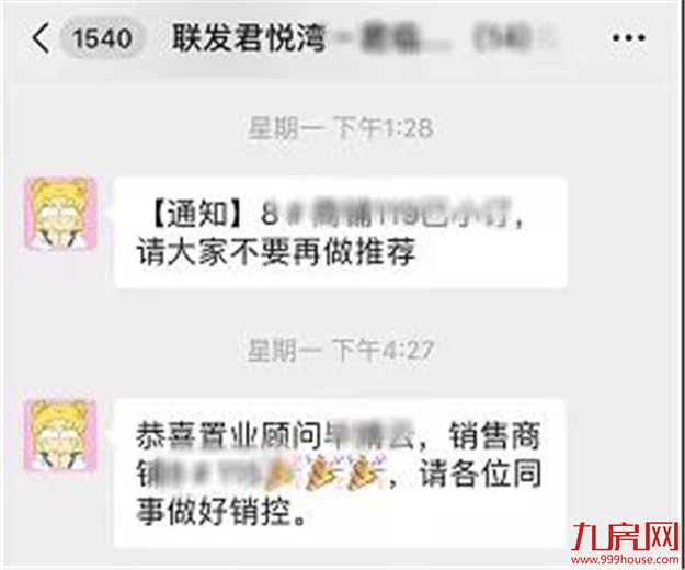 这就是我们想要的商业街——九房网