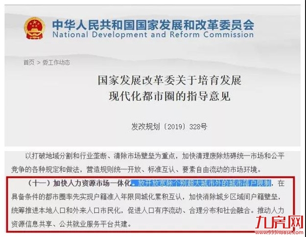 厉害了！官方重磅定调！厦门被委以重任，大崛起时代来了！——九房网
