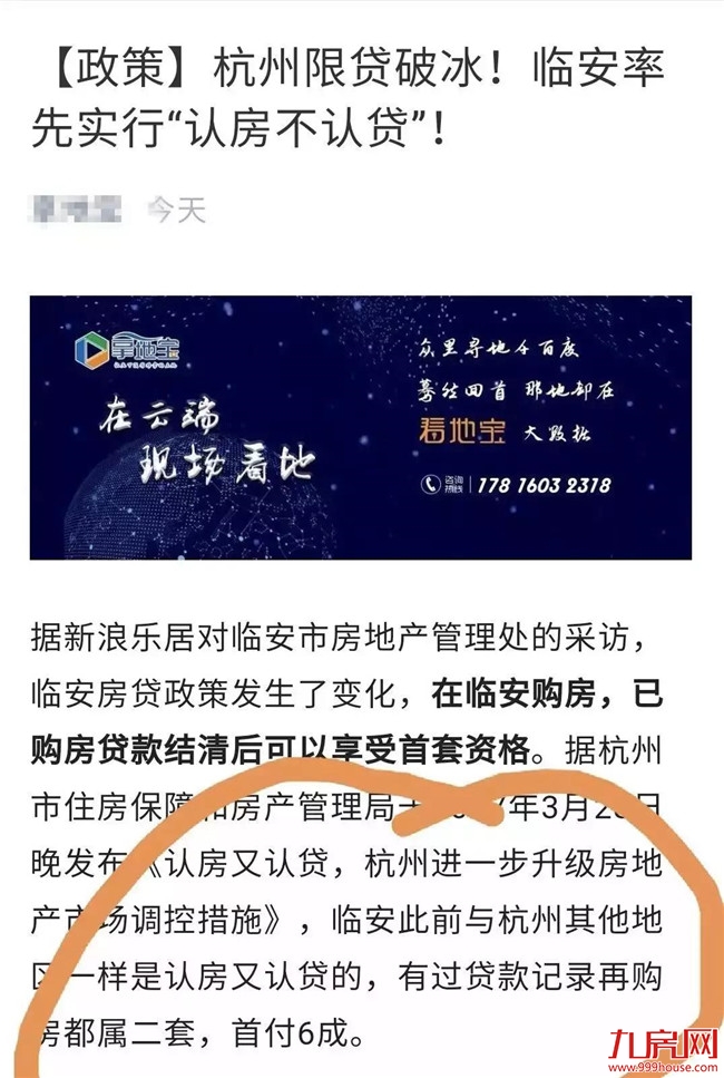 楼市连环炸！大行情来了？厦门房价要反弹？别慌！真相在这！——九房网