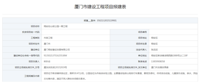 翔安将新增一市级综合性公园 后山岩公园报建公布——九房网