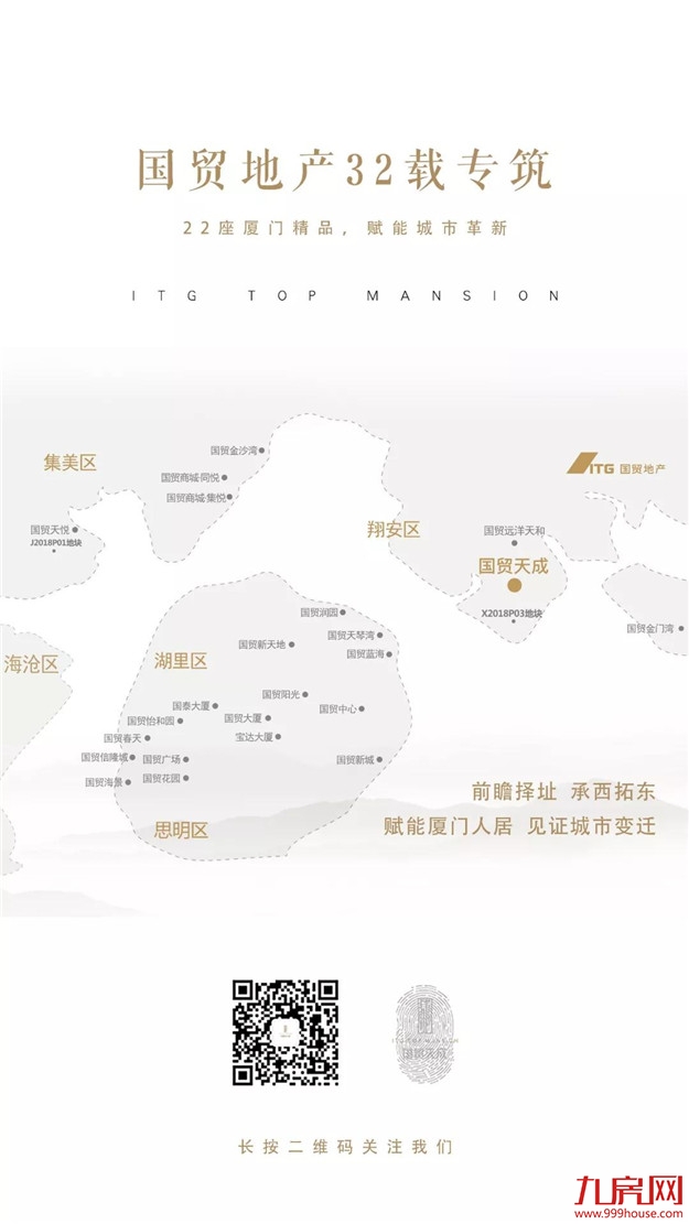 @厦门人！这个区要火了！这些重量级市政项目，件件与你有关——九房网