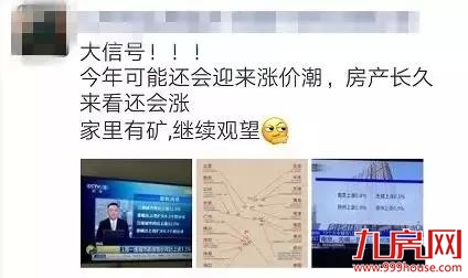楼市连环炸！大行情来了？厦门房价要反弹？别慌！真相在这！——九房网