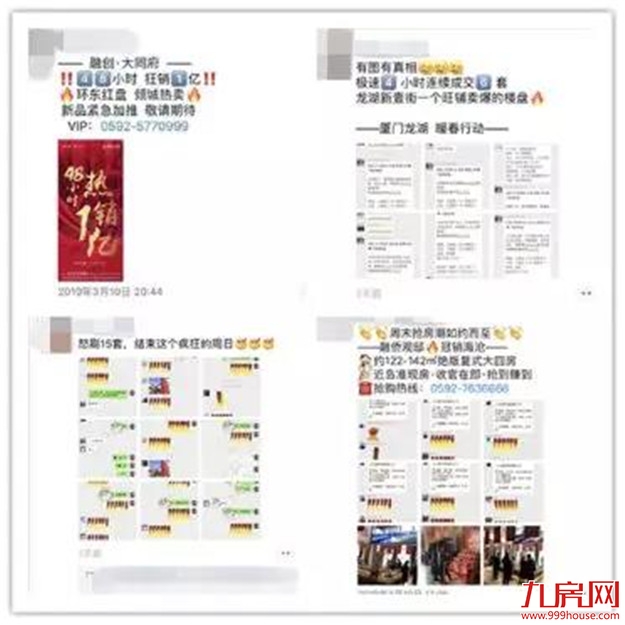 满城热销！多盘扬言涨价？实探厦门售楼处，挖出这些猛料……——九房网