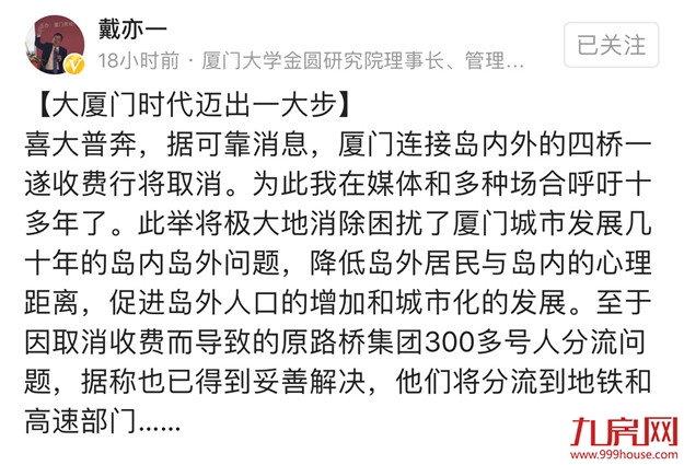 剧情又反转？市发改委赞同取消四桥一隧通行费！已上报省政府！——九房网