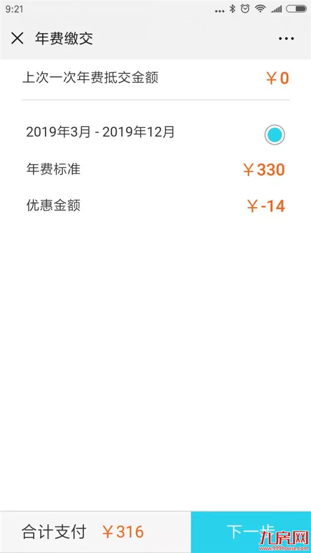 剧情又反转？市发改委赞同取消四桥一隧通行费！已上报省政府！——九房网