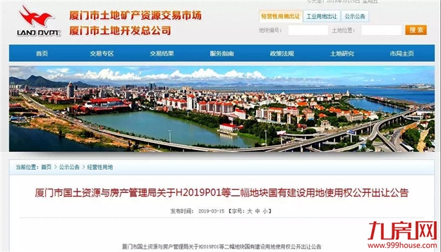 最低起拍楼面价2万/㎡！土拍连环炸！4月10日，海沧鼎美2幅地块开卖！——九房网