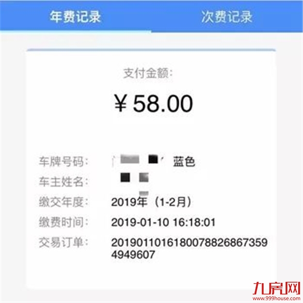 剧情又反转？市发改委赞同取消四桥一隧通行费！已上报省政府！——九房网