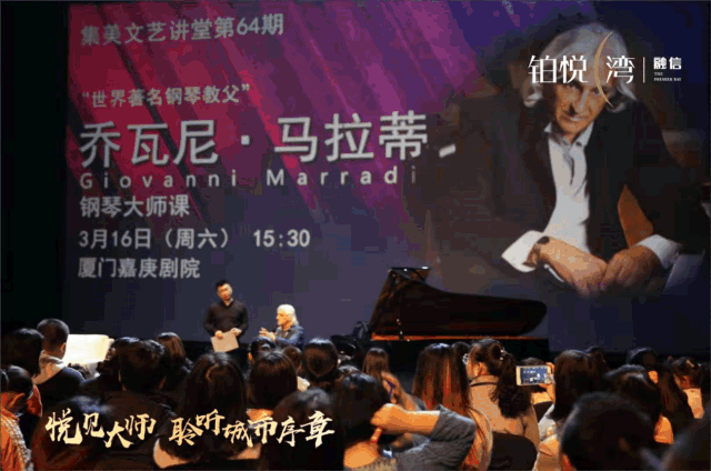 悦见大师 | 一场关于美好的世界级聆听体验——九房网