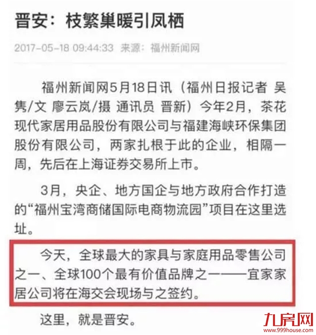 官宣！厦门岛内要爆发！万众期待的宜家再传新消息！选址就在...——九房网