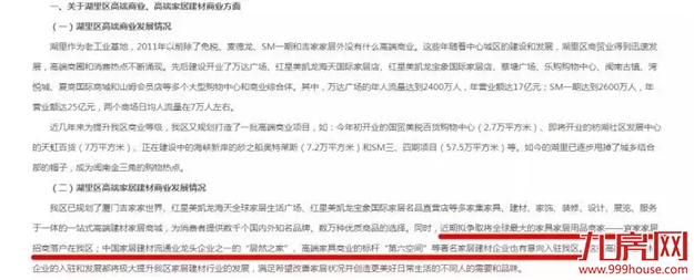 官宣！厦门岛内要爆发！万众期待的宜家再传新消息！选址就在...——九房网