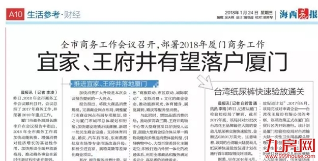 官宣！厦门岛内要爆发！万众期待的宜家再传新消息！选址就在...——九房网