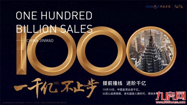 中国金茂发布2018年业绩报告 城市运营突破地产周期——九房网 中国金茂发布2018年业绩报告 城市运营突破地产周期——九房网