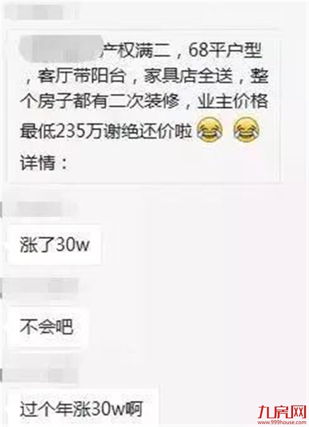 好猛！252套！创一年新高！房价连涨！厦门二手房牛市暴起？——九房网