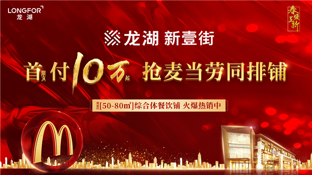 科技兴城,千亿软三撬动集美价值崛起——九房网 科技兴城,千亿软三撬动集美价值崛起——九房网