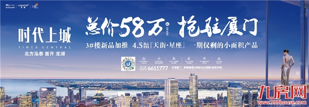 地铁跃岛加速度!3号线林前站完成主体结构建设——九房网 地铁跃岛加速度!3号线林前站完成主体结构建设——九房网