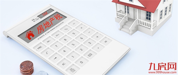 财政部公布2019年立法工作安排 未提及房地产税——九房网