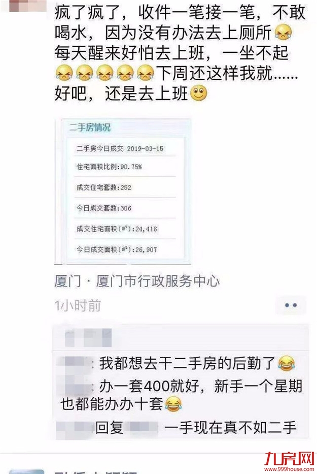 好猛！252套！创一年新高！房价连涨！厦门二手房牛市暴起？——九房网