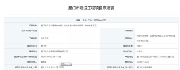 火力全开！全面爆发！冲刺国际航空枢纽，厦门猛料不断！——九房网