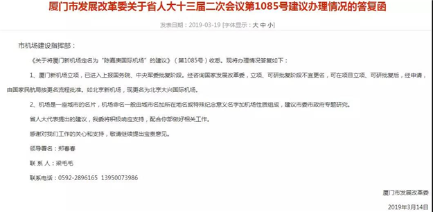 火力全开！全面爆发！冲刺国际航空枢纽，厦门猛料不断！——九房网