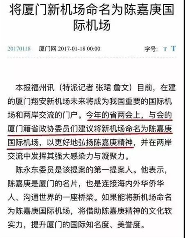 火力全开！全面爆发！冲刺国际航空枢纽，厦门猛料不断！——九房网