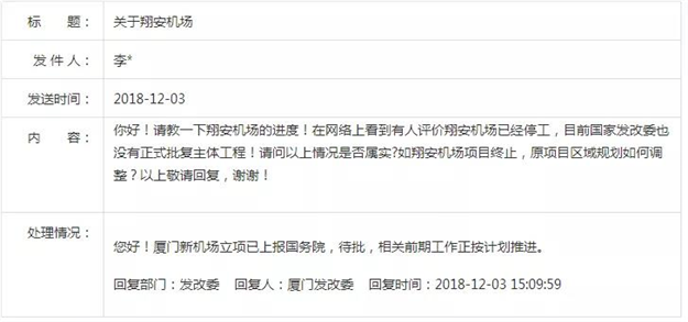 火力全开！全面爆发！冲刺国际航空枢纽，厦门猛料不断！——九房网