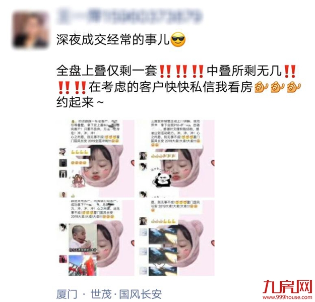 解读║当红不让,周末2天劲销五千万背后……——九房网 解读║当红不让,周末2天劲销五千万背后……——九房网