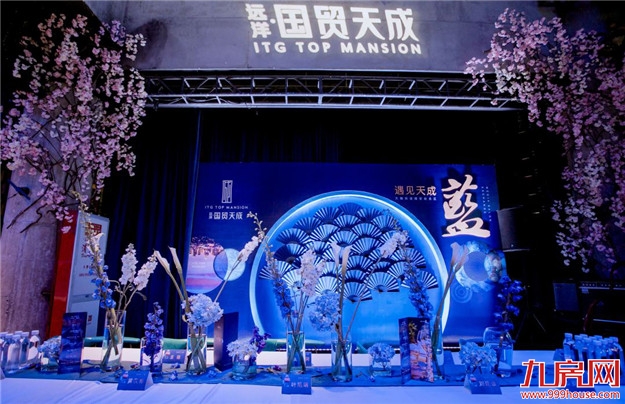 大咖说丨高峰论坛，全厦门，政务所向，遇见天成蓝——九房网