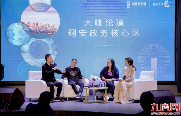 大咖说丨高峰论坛，全厦门，政务所向，遇见天成蓝——九房网