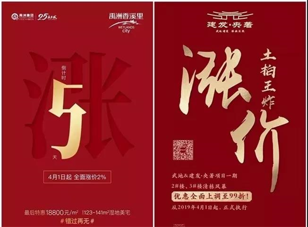 厦门楼市卖疯了！一季度卖出11534套房子！同涨228%！——九房网