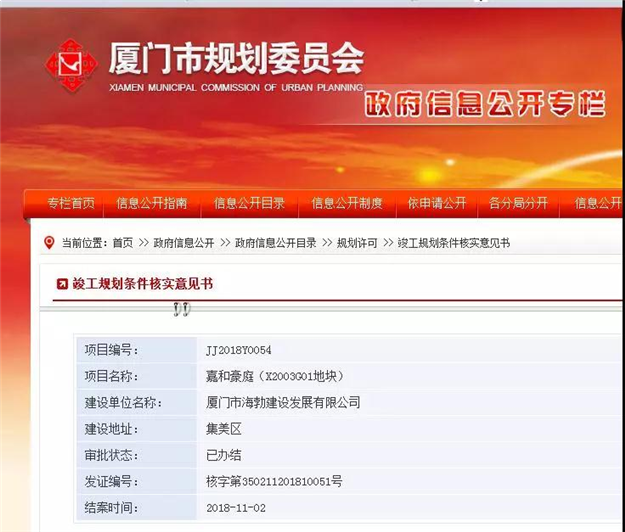 厦门房产,厦门房地产,厦门新房,九房网,厦门房产 厦门房产,厦门房地产,厦门新房,九房网,厦门房产