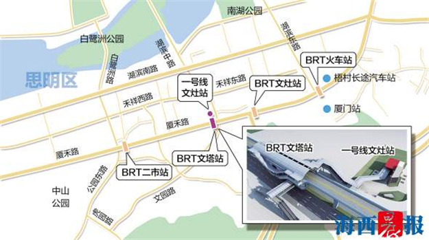 BRT文塔站将开建 4月9日起厦禾路文塔段附近将分时段限行——九房网