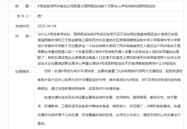 地铁6号线厦门段与角美延伸段力争第4季度同步开工！同安东路两个路段明年通车！——九房网