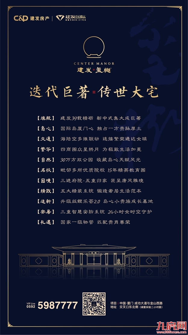 绝版！厦门“岛心豪宅”即将上线！足足等了5年！——九房网