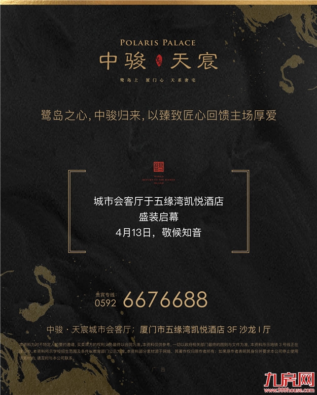 中骏·天宸 世界重归厦门岛——九房网 中骏·天宸 世界重归厦门岛——九房网