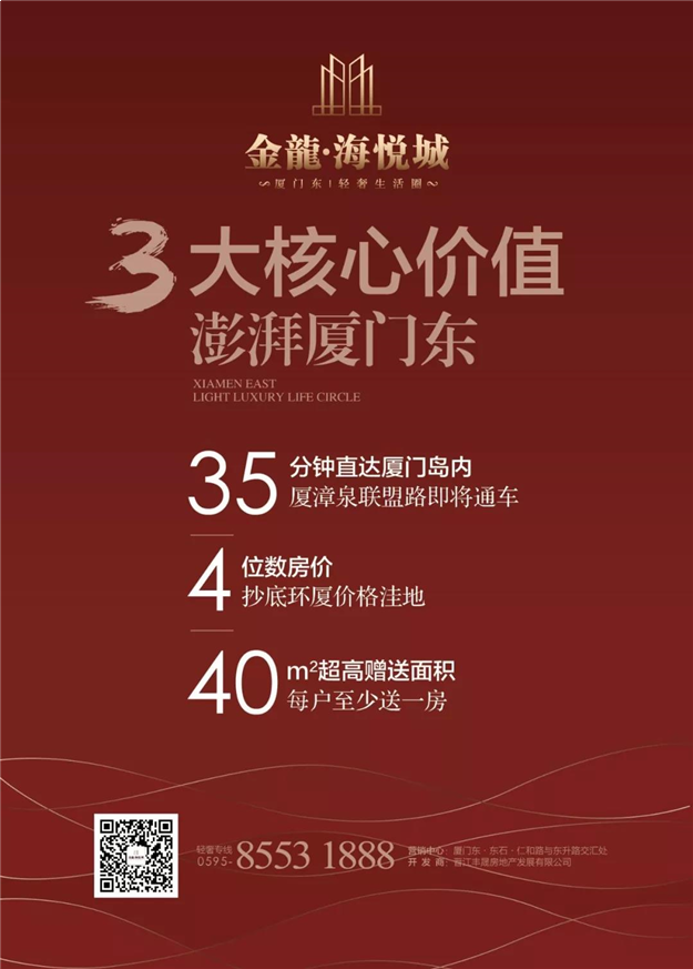 厦门房产,厦门房地产,厦门新房,九房网,厦门房产