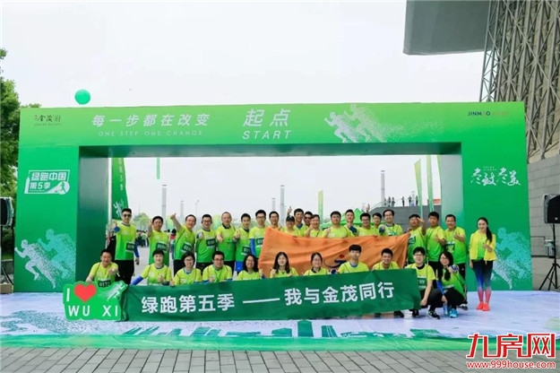 火热招募丨城市向上,第六季绿跑中国,起跑倒计时————九房网 火热招募丨城市向上,第六季绿跑中国,起跑倒计时————九房网