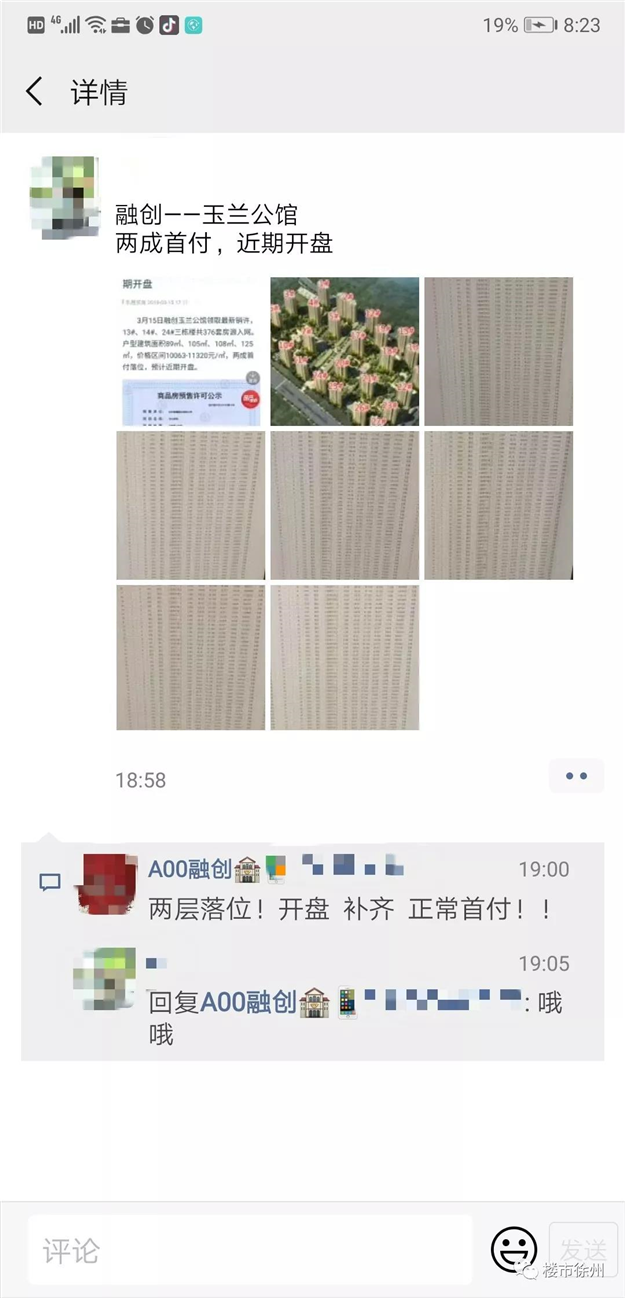 重磅！各城市正在把首付比例调至2成！厦门各大楼盘抢跑“银四”！——九房网