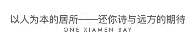 重磅！大湾区时代，厦门被委以重任！这个区将全面爆发！——九房网