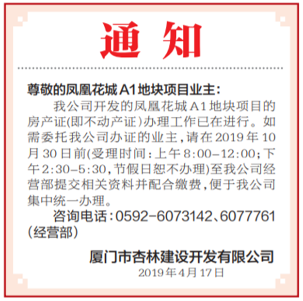 厦门房产,厦门房地产,厦门新房,九房网,厦门房产