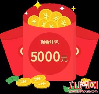 跃变空间，你型你来！君悦湾户型设计大赛，赢万元大奖！——九房网