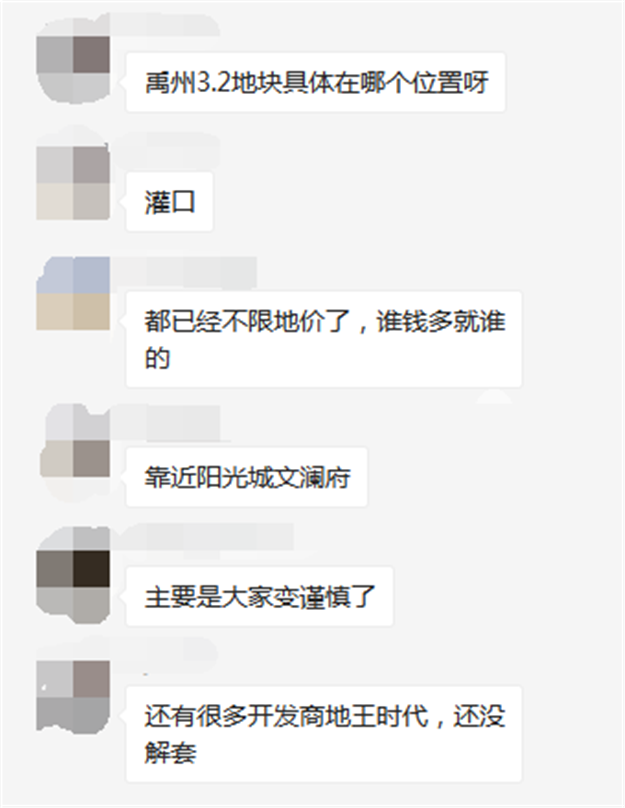 好猛！楼面价30997元/㎡！揽金38.6亿！时隔19个月！岛外地价再破3——九房网