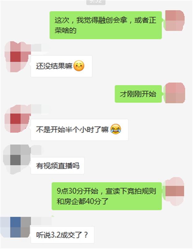 好猛！楼面价30997元/㎡！揽金38.6亿！时隔19个月！岛外地价再破3——九房网