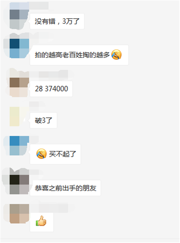 好猛！楼面价30997元/㎡！揽金38.6亿！时隔19个月！岛外地价再破3——九房网