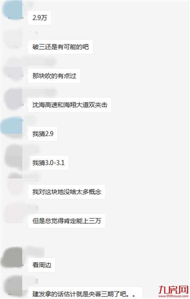 好猛！楼面价30997元/㎡！揽金38.6亿！时隔19个月！岛外地价再破3——九房网