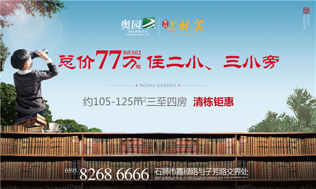 重磅来袭！清栋钜惠，总价77万起住二小、三小旁——九房网