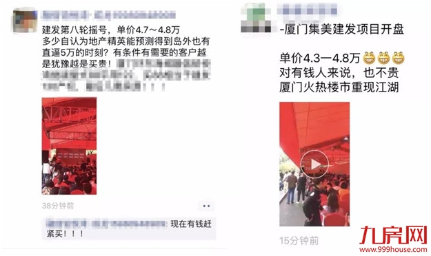 128套！售罄！刚刚，集美一楼盘开盘！预售起价4万/㎡！——九房网