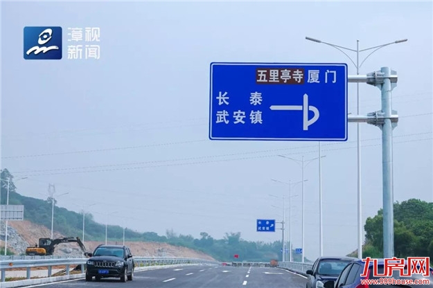 掌声鼓励 | 又一直通厦门的道路即将完工！以后，长泰→漳州市区只要6分钟！——九房网