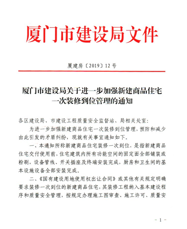 厦门房产,厦门房地产,厦门新房,九房网,厦门房产