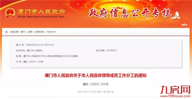 厦门房产,厦门房地产,厦门新房,九房网,厦门房产