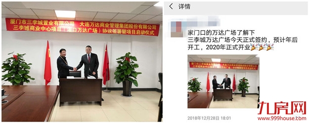 厦门房产,厦门房地产,厦门新房,九房网,厦门房产